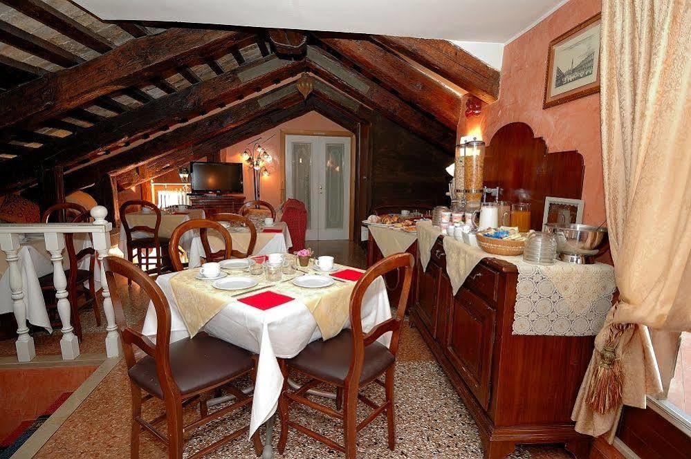 Antica Casa de hóspedes Veneza